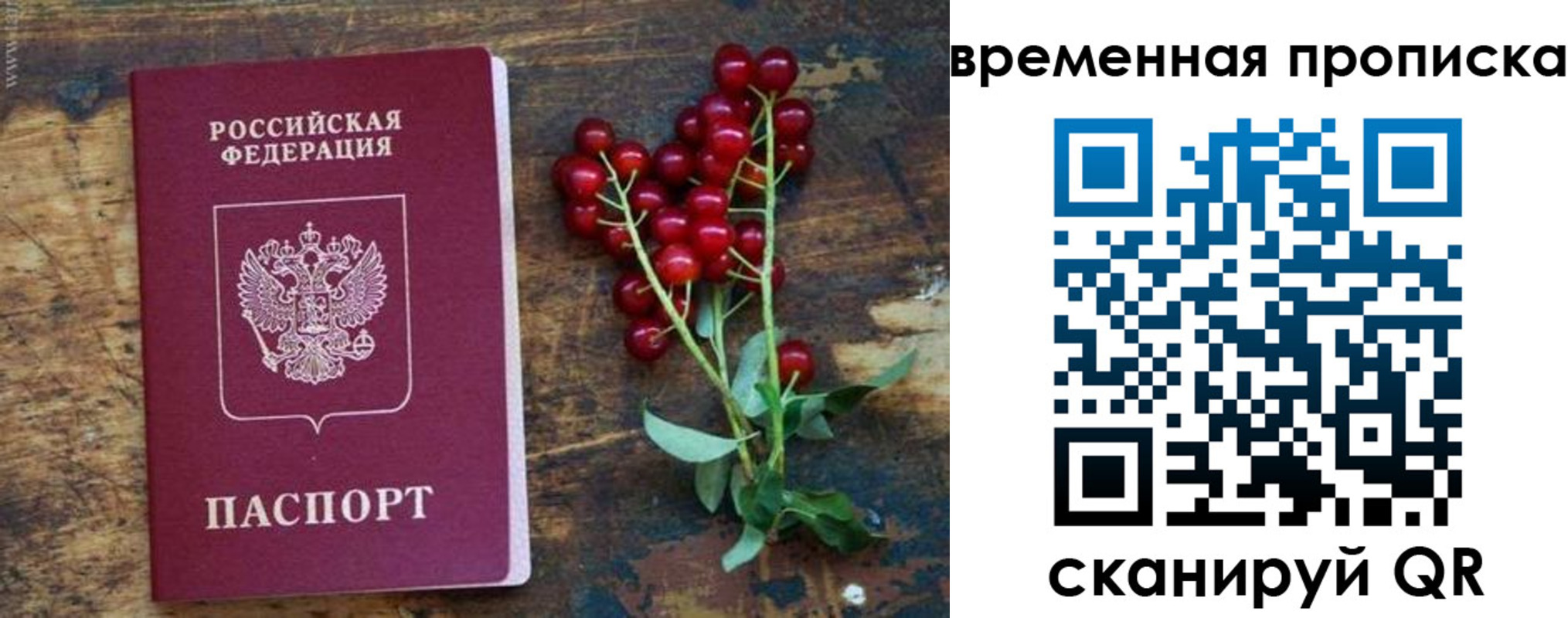 временная регистрация гарантия в Улан-Удэ