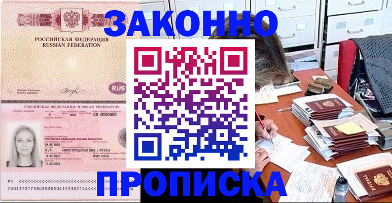 найти адрес прописки в Улан-Удэ