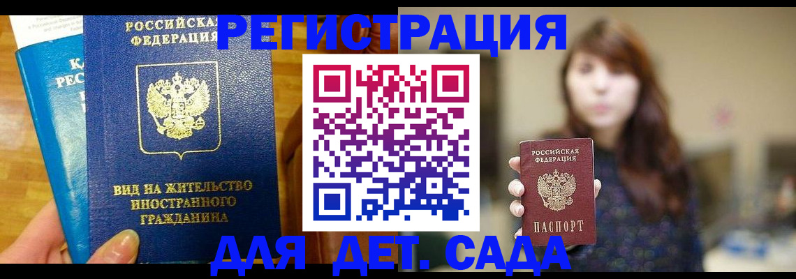 прописка для военкомата в Улан-Удэ