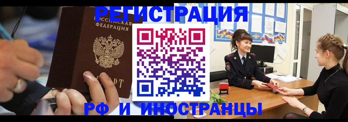 временная регистрация госуслуги в Улан-Удэ